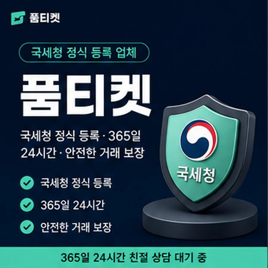 품티켓 아이폰 회선의 소액결제정책 정책 한눈에 보기 안내 이미지