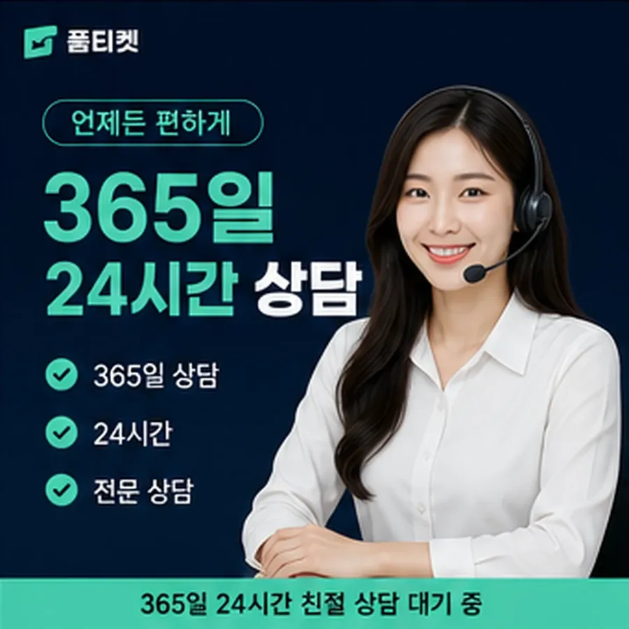 품티켓 아이폰 회선의 소액결제정책 적용 시 확인 사항 안내 이미지
